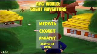 DG Games RPG World Great adventure [upl. by Kidder]