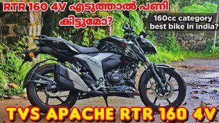 All New TVS Apache RTR 160 4V 2025 First Impression malayalam Review [upl. by Gav384]