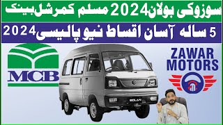 Suzuki Bolan 2024  installment plan from  MCB Bank 2024 In Pakistan [upl. by Ariayek24]