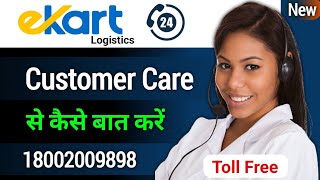 Ekart Logistic Customer Care Number 2023  Ekart Helpline Number  How To Contact Ekart [upl. by Yesnek]