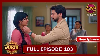 Gehna Zevar Ya Zanjeer  New Full Episode 103 HD  9 Nov 2024  NewEpisode  Dangal TV [upl. by Abdu]