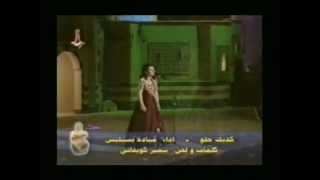 مياده بسيليس كذبك حلو [upl. by Giuditta]