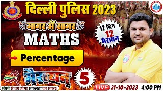 Delhi Police 2023  Percentage Marathon  Maths Marathon Class For Delhi Police By Rahul Sir [upl. by Mastrianni]