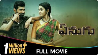 Enugu  Telugu Dubbed Full Movie Arun Vijay Priya Bhavani Shankar Ramachandra Raju Samuthirakani [upl. by Laemsi62]