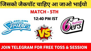 Adelaide Strikers Women Vs Sydney Sixers Women Match Prediction  Toss Call [upl. by Nellek169]