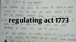 regulating act 1773 [upl. by Georgina85]