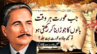 Hazrat Ali Quotes  allama iqbal life changing quotes  Wasif Ali Wasif Golden Quotes  Aqwalist [upl. by Jacklyn]