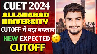 Allahabad University 2024 Cutoff में बड़ा फेरबदल । AU 2024 New Expected Cutoff । CUET UG Safe Score [upl. by Dichy616]