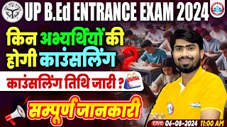 UP BEd Entrance Exam 2024  UP BEd Counselling 2024 UP BEd Counselling Date Out By Mamtesh Sir [upl. by Aserej]