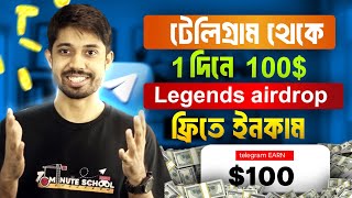 টেলিগ্রাম থেকে টাকা ইনকাম  Online income 2024  Telegram theke taka income  Legends airdrop [upl. by Welsh179]