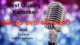 Oba Laga Nathi Me Sasare Karaoke Acoustic  Greshan Jayamaha sinhalakaraoke sinhalakaroke music [upl. by Yahsed]