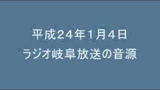 ぎふ七福神めぐり ラジオ岐阜放送の様子 [upl. by Arraik]