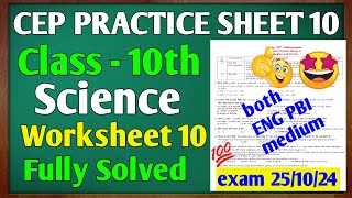 Class 10 SCIENCE Worksheet 10 solution 2210punjabi medium sst worksheet 10 full solution [upl. by Thane]