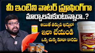 Water Proofing House  Building Leakage Solution Telugu  Armstrong Chemicals  sumantvtelugulive [upl. by Eltsyrc]