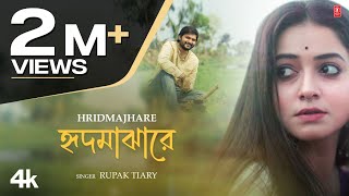 Hridmajhare  Bengali Folk Song  Rupak Tiary  Latest Bengali Video 2023  TSeries Bangla [upl. by Asiela]