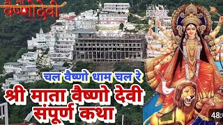 chal vashno dham chal re chal Ambe dham chal re dubbed [upl. by Lati715]