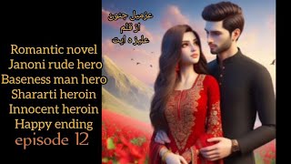 Azmil e junoonbaseness man junooni heroshararti masoom heroinromantic novel [upl. by Aikyn222]