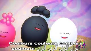 Chanson des couleurs en arabe [upl. by Gladdie585]