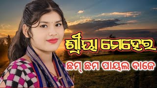 sriya meher kirtana  suriya meher kirtana Dhara ksmidia1 [upl. by Ttevy]