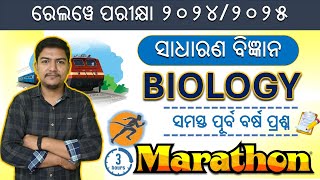 new job vacancy odisha Railway Science  Biology  railway 2024  PYQS  rpf  NTPC  sarani sir [upl. by Htabmas]