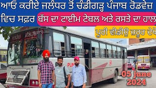 punjab roadways bus da safar jalandhar to chandigarh  bus time table  full review [upl. by Radmen28]