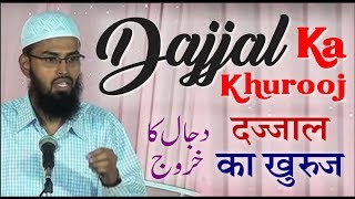 Dajjal Ka Khurooj Complete Lecture By AdvFaizSyedOfficial [upl. by Donica]