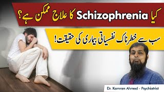 Schizophrenia Symptoms Causes Treatment  Schizophrenia Ka Ilaj Kya Hai [upl. by Fahey]