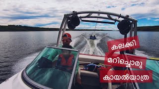 018 കലക്കി മറിച്ചൊരു കായൽയാത്ര  TRAILER  Highway Logs [upl. by Bentlee58]