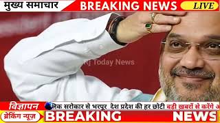 Amit Shah big announcement [upl. by Bernete726]