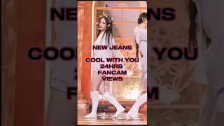 FANCAM NEW JEANS COOL WITH YOU MOST VIEWED FANCAMS in 24HRS shorts kpop  faelip [upl. by Airbma21]