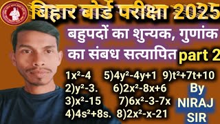 Class 10th maths bahupad bihar board maths class 10th bahupad class 10th bihar boardganit path 2 [upl. by Ayita]