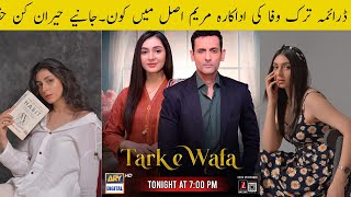 Tark E Wafa Episode 15 Cast Maryam Real Name Hina Chaudhry Biography [upl. by Adnoval283]