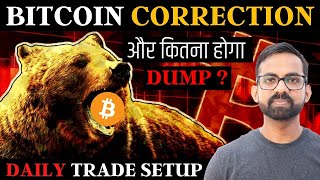 CRYPTO MARKET CRASH  Bitcoin BTC Price Prediction  Crypto News Hindi Today  FOMO update in hindi [upl. by Rett]