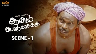 Aayiram Porkaasukal Tamil Movie  Scene 1  Vidharth Arundhathi Nair  Ravi Murukaya  MSK Movies [upl. by Nibuz]