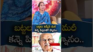 ఈ ముసలోడికి పిల్లలతో స్నానం కావాలి  Vanitha Mythili  Bramhakumaris  NoxTVEntertainment [upl. by Onitnevuj]