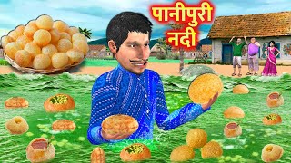 Magical Pani Puri River Jadui Golgappa Nadi Pudina Spicy Pani Puri Hindi Kahaniya Moral Stories [upl. by Seraphine]