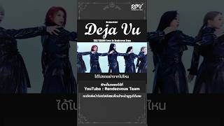 Dreamcatcher  Deja Vu Cover by RendezvousTeam Dreamcatcher DejaVu DejaVu cover THAIVERSION [upl. by Nimzzaj]