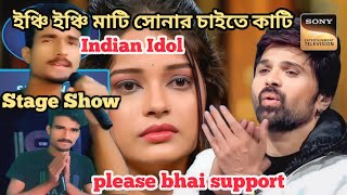 ইঞ্চি ইঞ্চি মাটি সোনার চাইতে কাটি। Indian Idol Stage Show। Robel Rana [upl. by Sigvard]