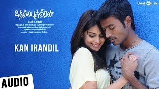 Uthama Puthiran  Kan Irandil Song  Dhanush Genelia  Vijay Antony [upl. by Okin456]