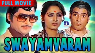 Swayamvaram Telugu Full Movie  Shobhan Babu Jayaprada Dasari Narayana Rao [upl. by Cook678]