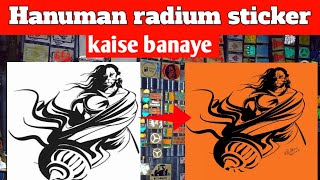 New Hanuman sticker  Hanuman radium sticker kaise banaye [upl. by Flower]