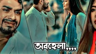 ফারহানের সব থেকে বড় কষ্টের নাটক💔😰Bangla New Natok 2024🌺Musfiq R Farhan New Natok 2024🔥‎🕊️ [upl. by Whiting317]