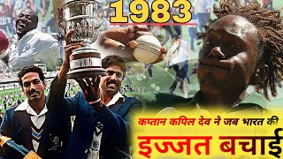 Kapil Dev VS 11 ।। One Of The Best Thriller Match In Cricket History [upl. by Yekcor]