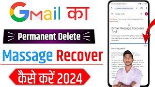 Gmail Ka Permanent Delete Hua Message Recover Kaise Wapas Laye  Gmail Massage Recovery [upl. by Klenk]