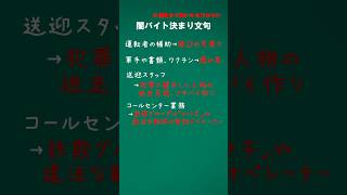 SNSにある「単発•短期」「高報酬」は闇バイトの可能性 [upl. by Weidner262]