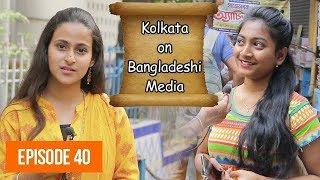 What 🇮🇳 Kolkata know about 🇧🇩 Bangladeshi Media  Kolkata on Bangladesh  NonStop Videos [upl. by Euqinmod72]