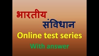 भारतीय संविधान  Samvidhan Online Test In Hindi  Samvidhan Question In Hindi  Bhartiya Samvidhan [upl. by Enobe938]