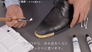 『靴のキズ補修 前編 アドベースでキズを埋める 』教えて！！三橋先生 Lesson1【コロンブス公式動画】 [upl. by Noreik336]