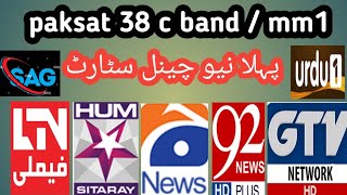 Paksat 38 c band satellite  mm1 new channel انتظار ختم [upl. by Nawk]