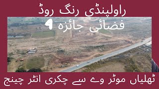 Rawalpindi Ring Road Part 4 Drone Latest updates [upl. by Jeanine]